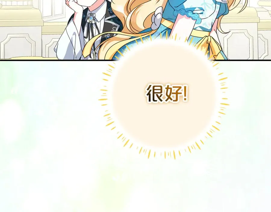 第20话 长老院 第168页