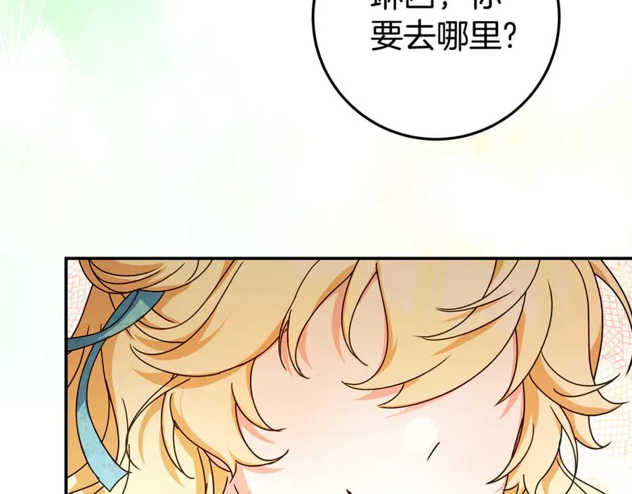 第20话 长老院 第171页
