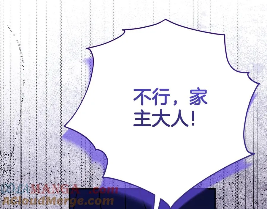 第20话 长老院 第185页