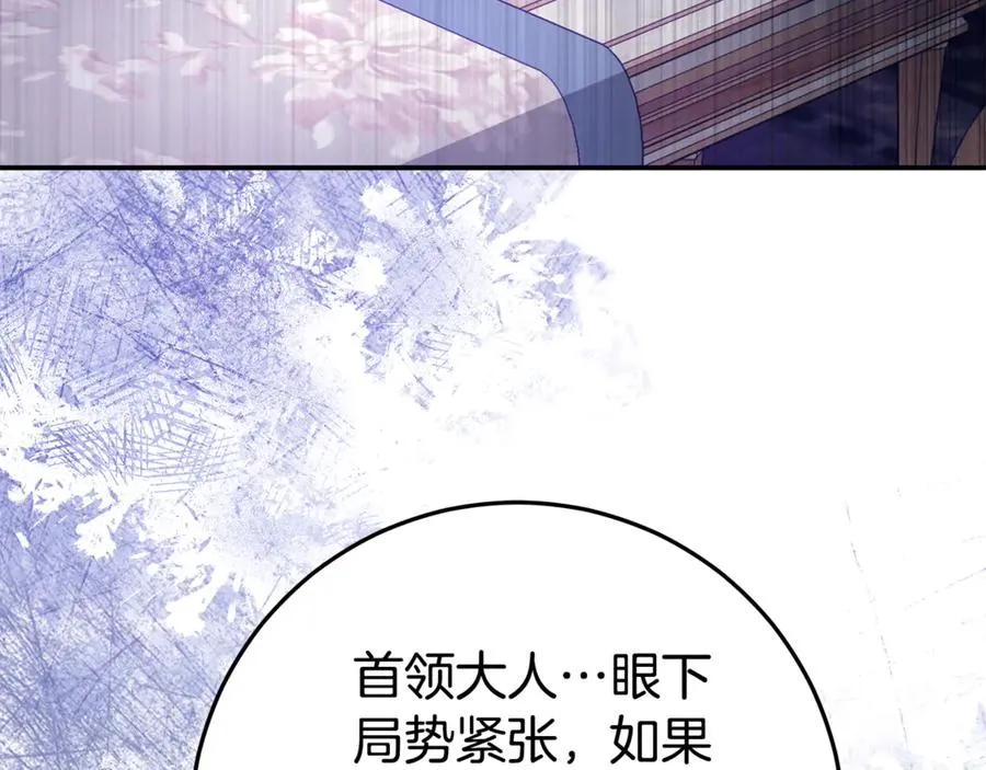 第20话 长老院 第192页