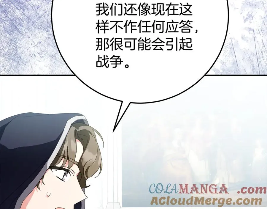 第20话 长老院 第193页