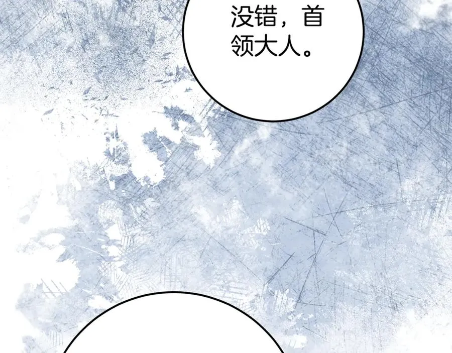 第20话 长老院 第195页