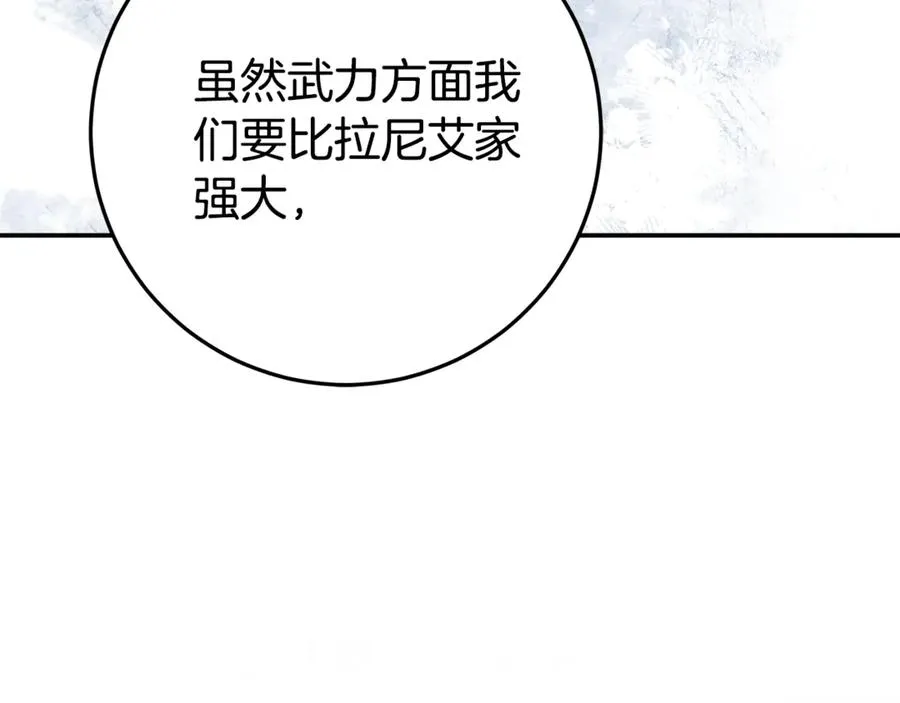 第20话 长老院 第196页