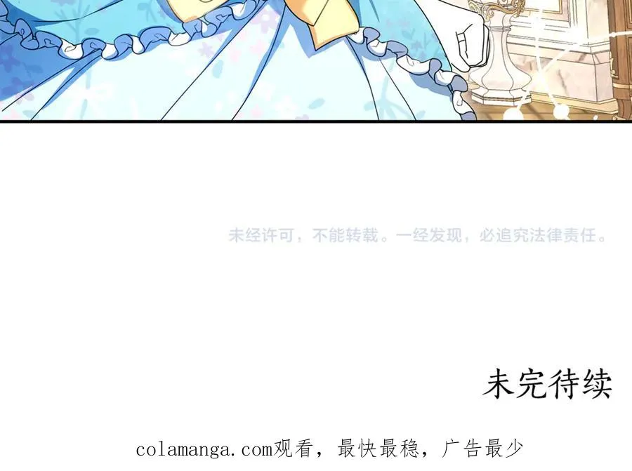 第20话 长老院 第208页