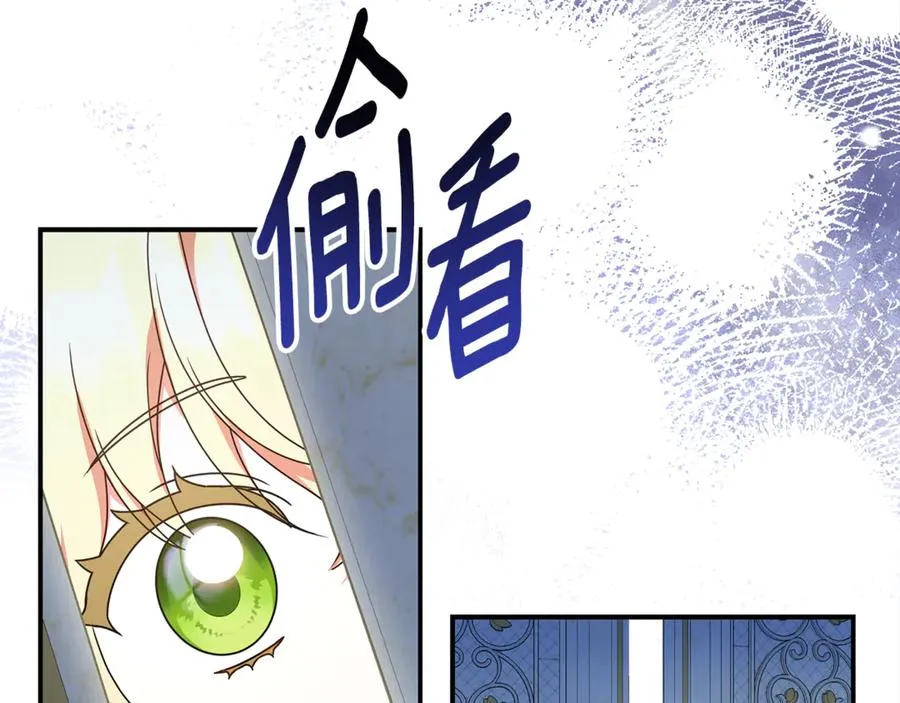 第21话 为大长老治疗 第22页