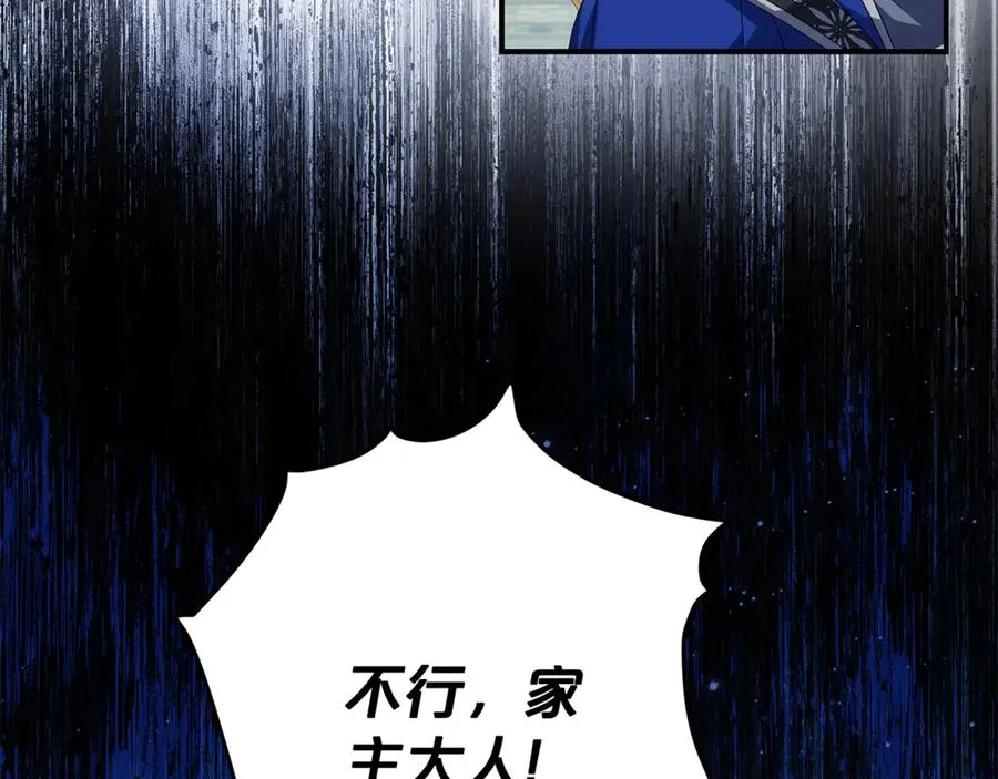第21话 为大长老治疗 第24页