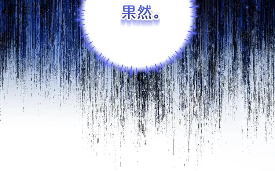 第21话 为大长老治疗 第28页