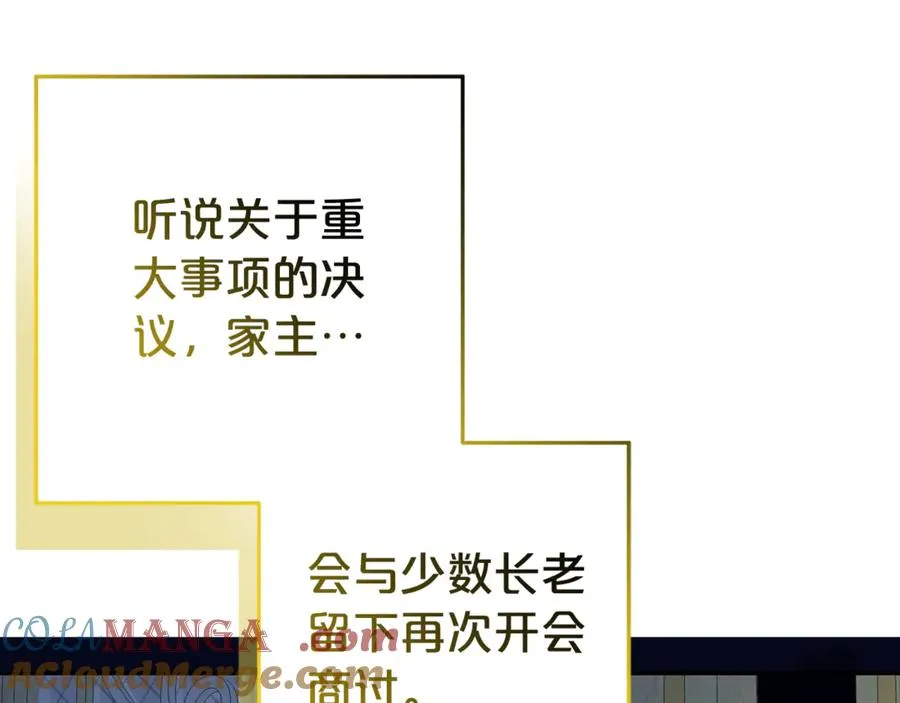 第21话 为大长老治疗 第29页