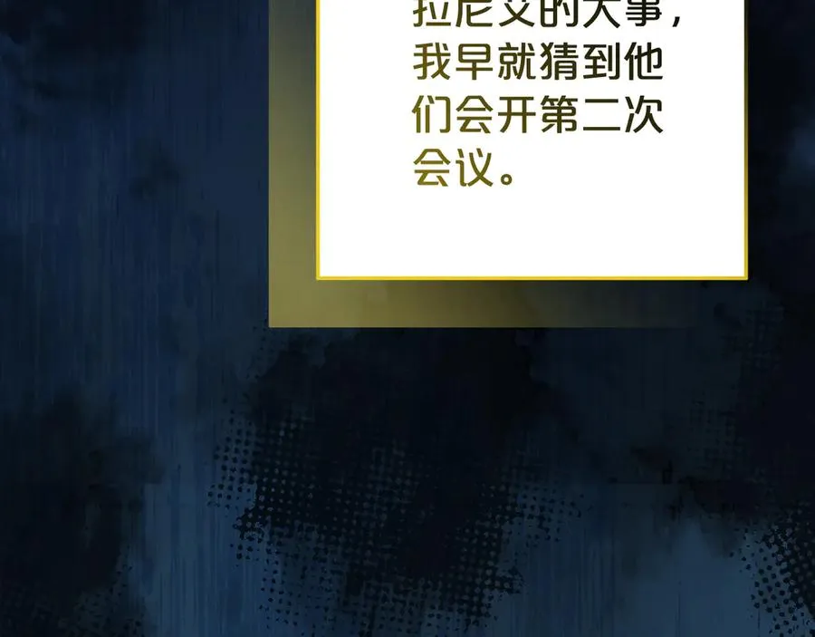 第21话 为大长老治疗 第32页