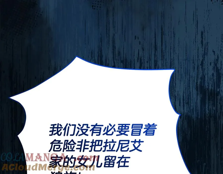 第21话 为大长老治疗 第33页