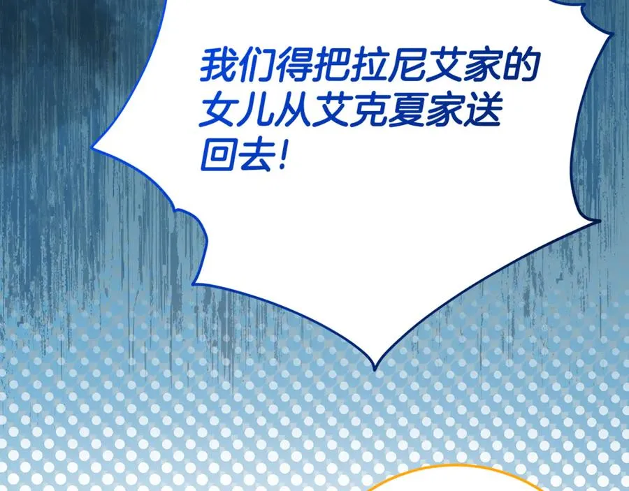 第21话 为大长老治疗 第36页