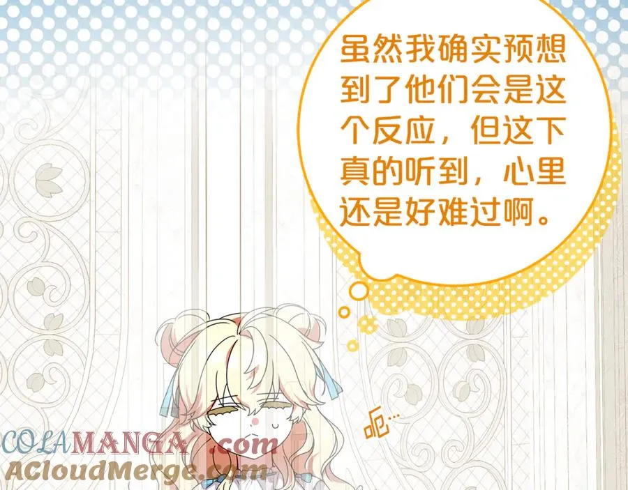 第21话 为大长老治疗 第37页