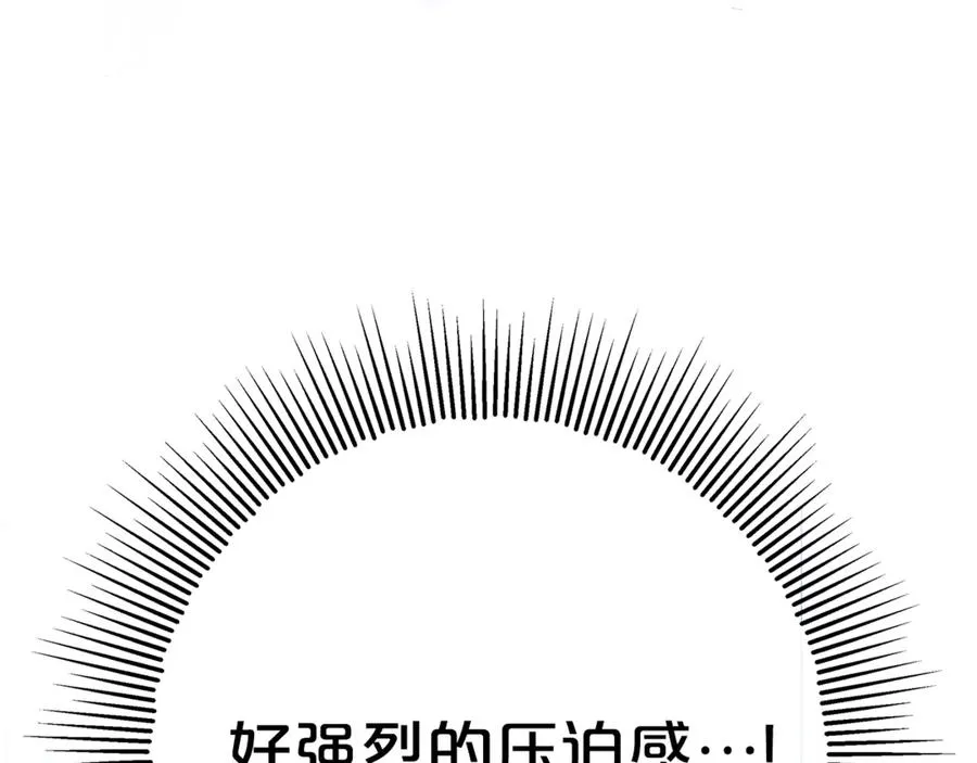 第21话 为大长老治疗 第46页