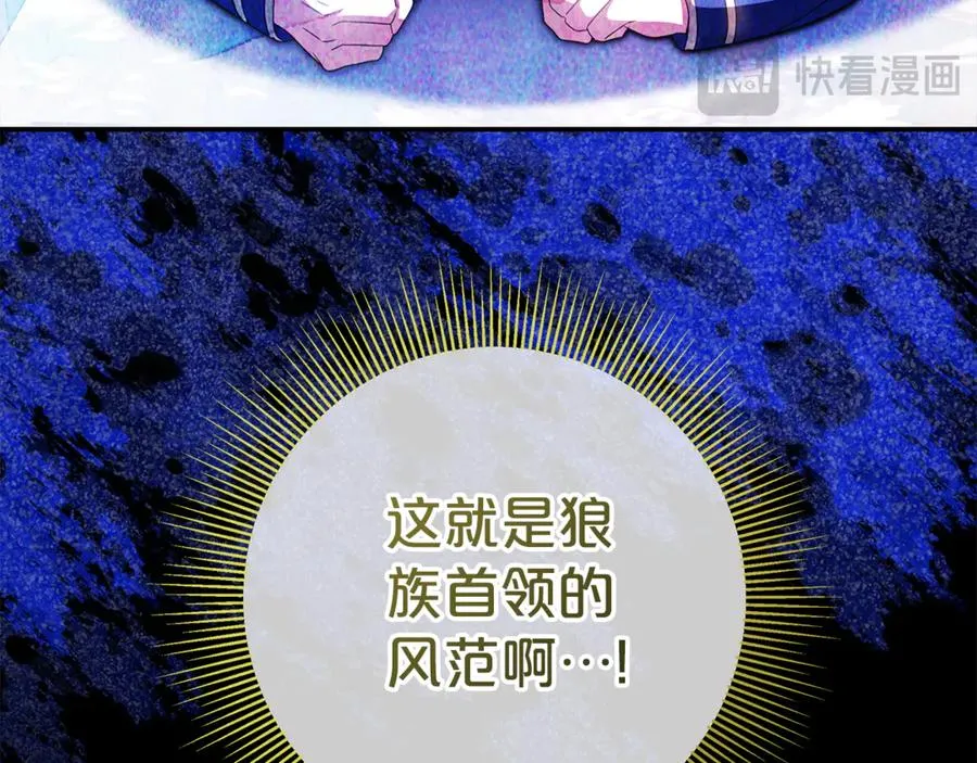 第21话 为大长老治疗 第51页