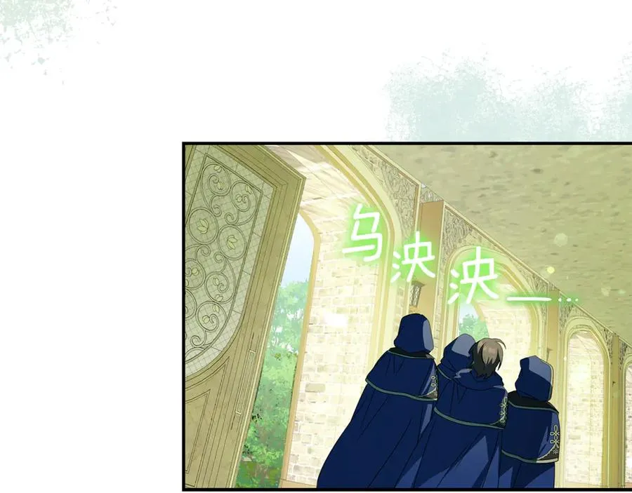 第21话 为大长老治疗 第59页