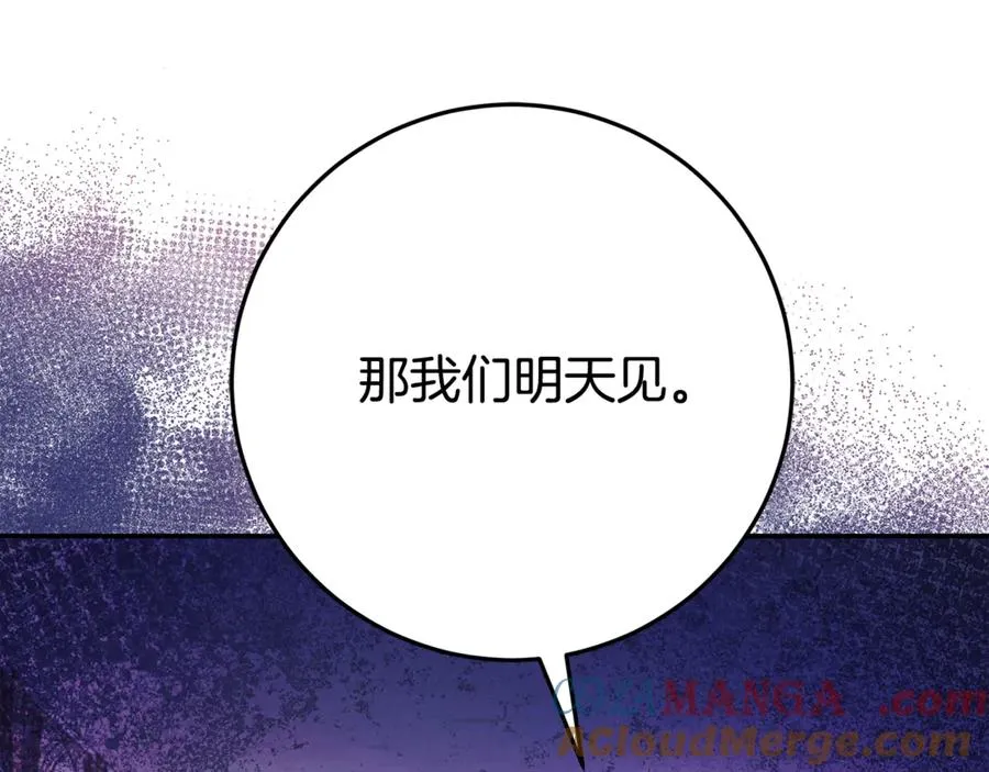 第21话 为大长老治疗 第61页