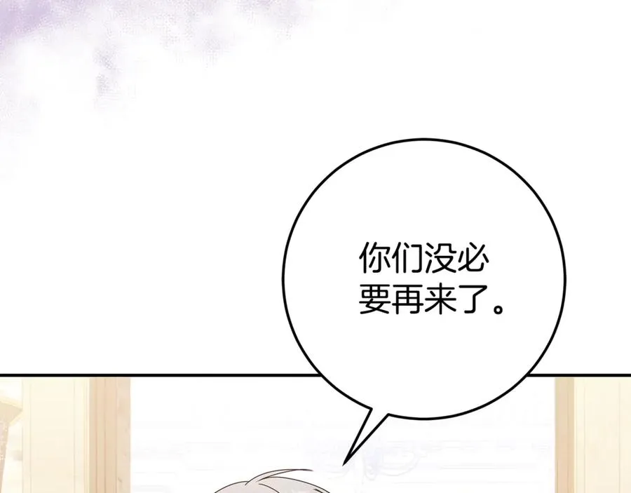 第21话 为大长老治疗 第64页