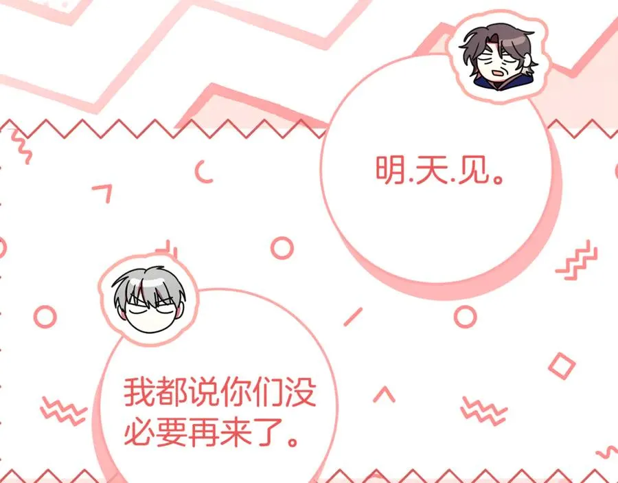 第21话 为大长老治疗 第67页