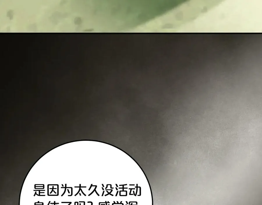 第21话 为大长老治疗 第78页