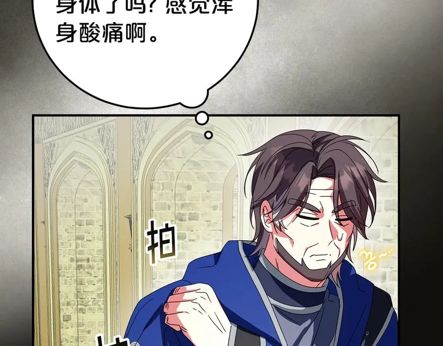 第21话 为大长老治疗 第79页
