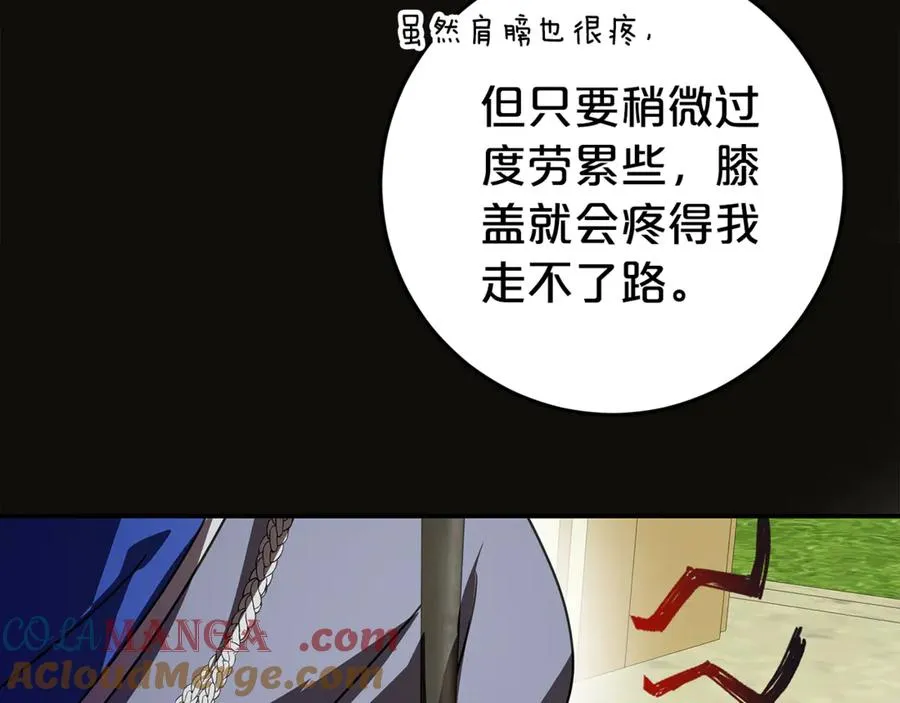 第21话 为大长老治疗 第81页