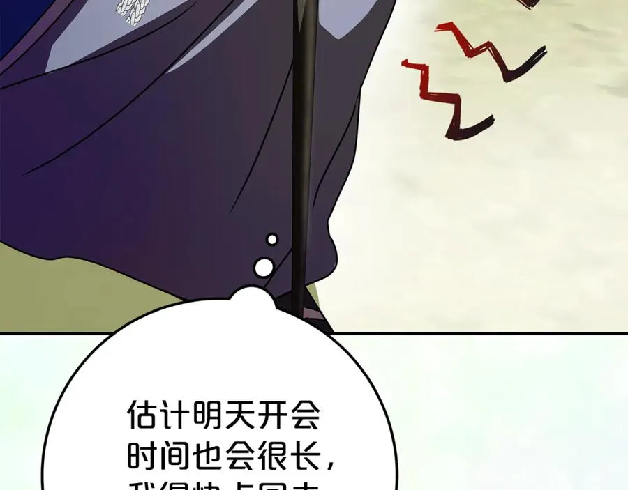 第21话 为大长老治疗 第82页