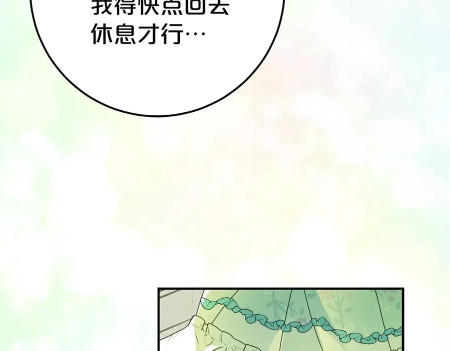 第21话 为大长老治疗 第83页