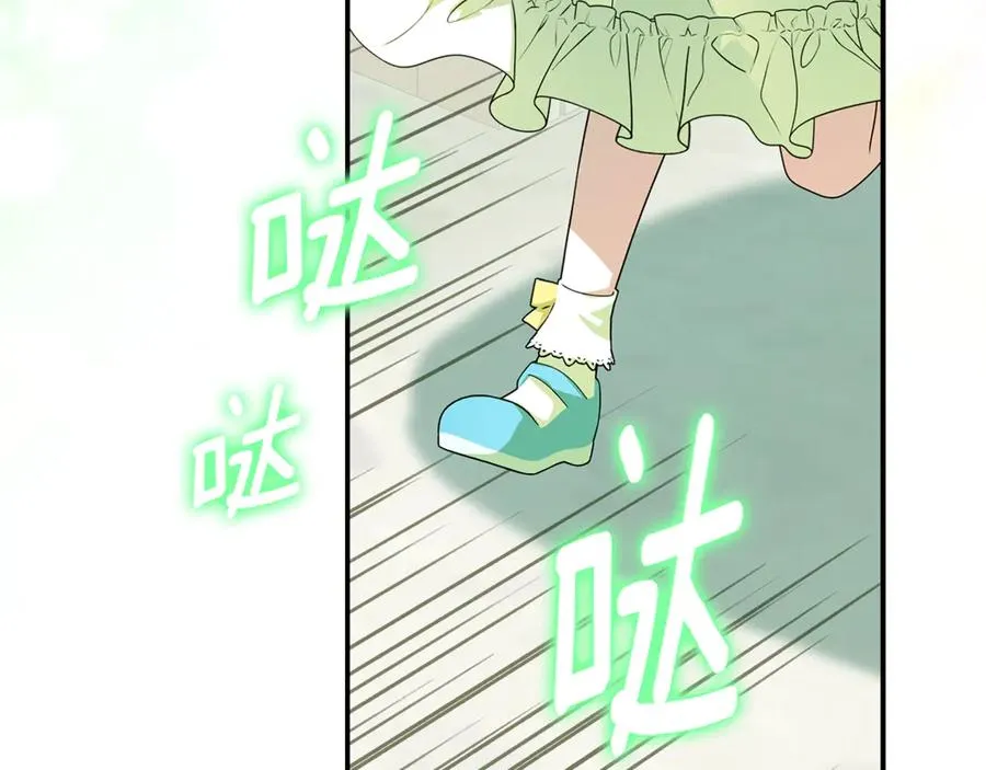 第21话 为大长老治疗 第84页