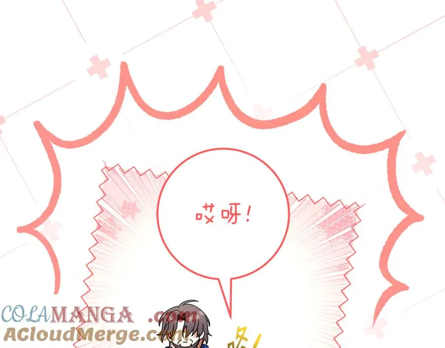 第21话 为大长老治疗 第89页