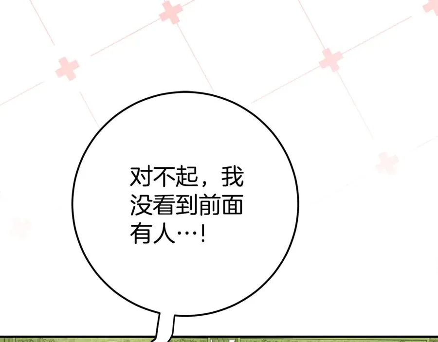 第21话 为大长老治疗 第91页