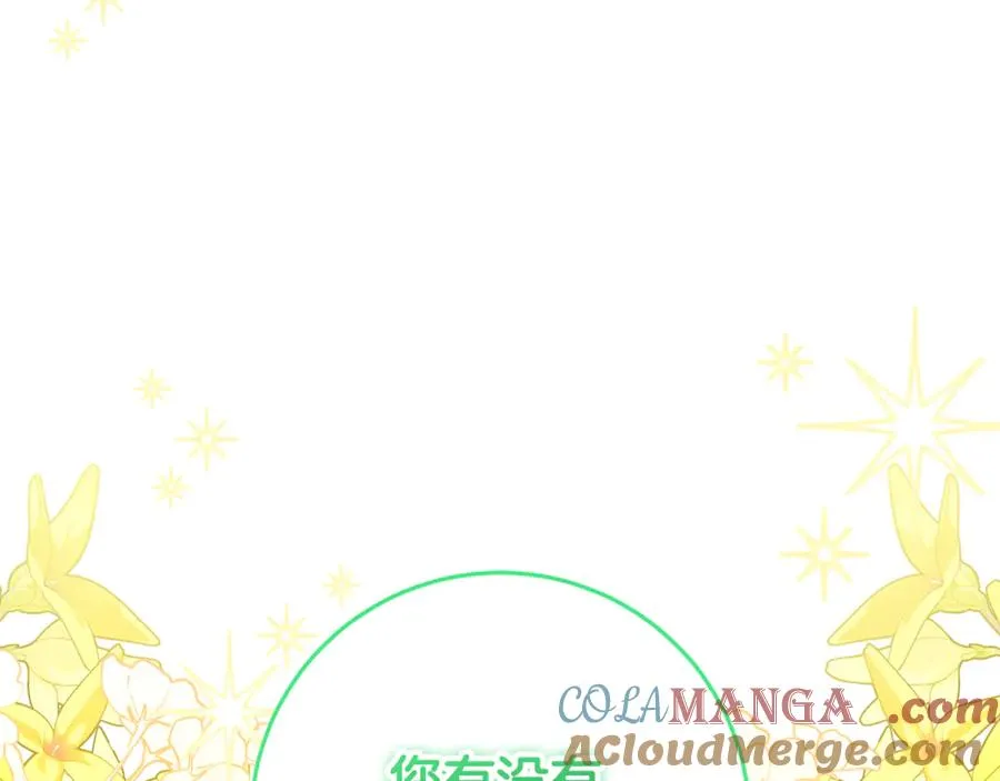 第21话 为大长老治疗 第93页