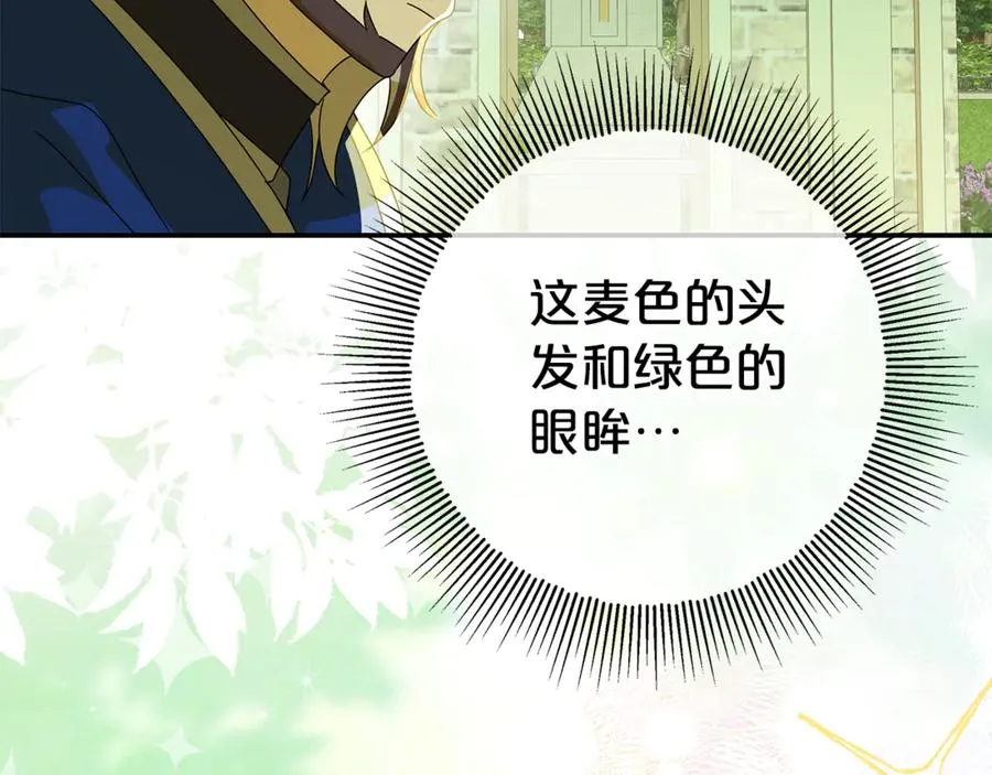第21话 为大长老治疗 第99页