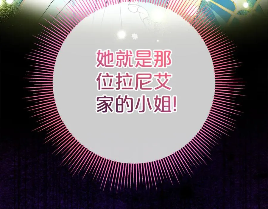 第21话 为大长老治疗 第102页