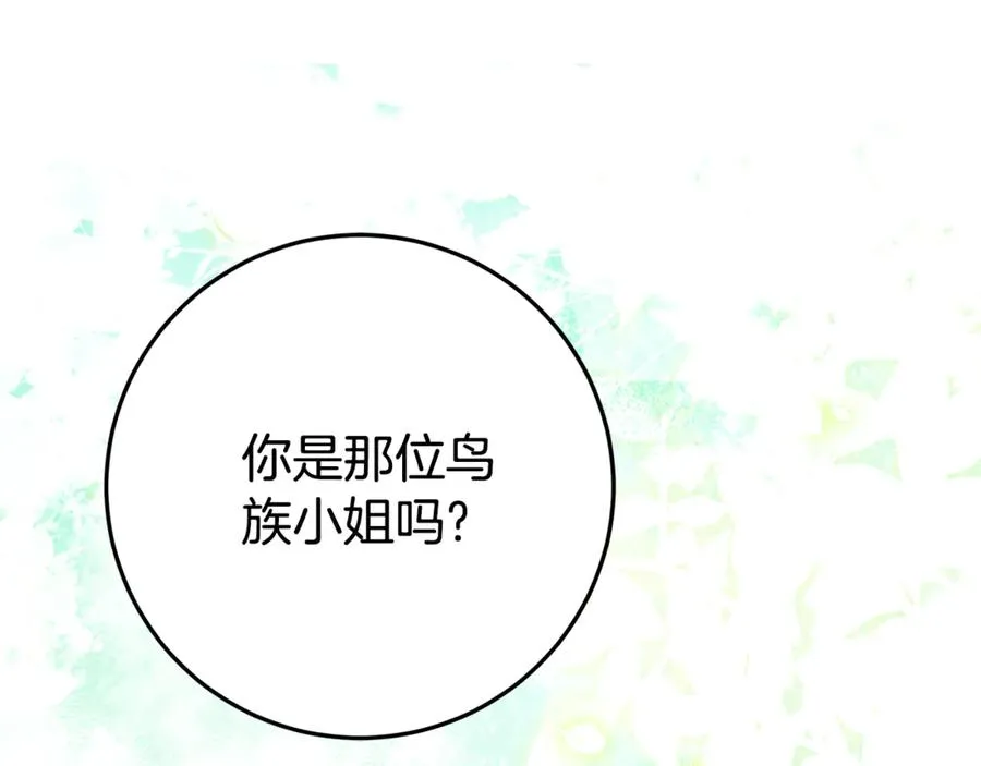 第21话 为大长老治疗 第104页