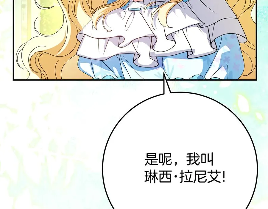 第21话 为大长老治疗 第106页