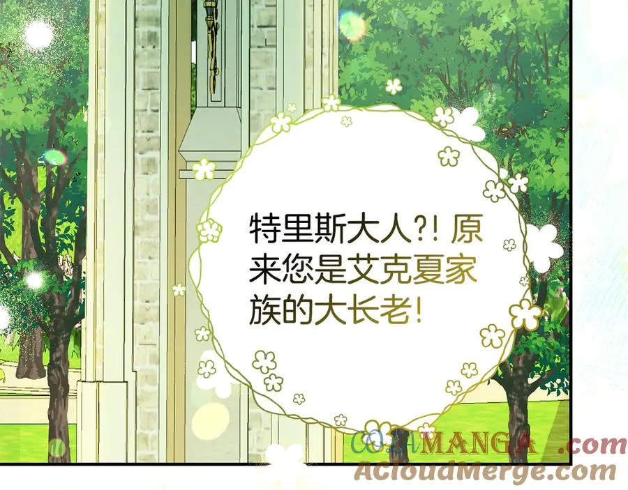 第21话 为大长老治疗 第109页
