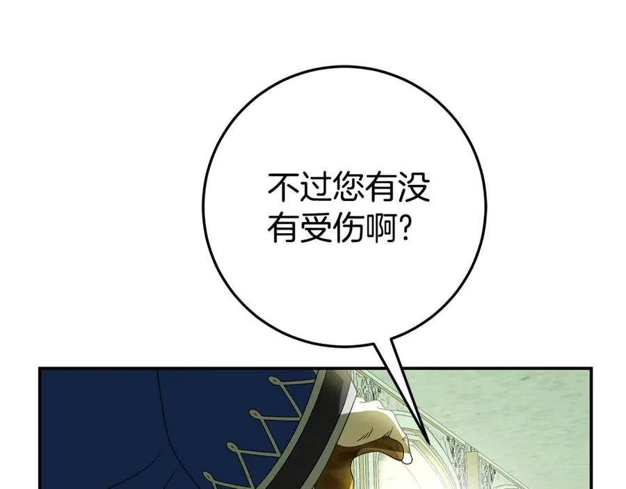 第21话 为大长老治疗 第111页