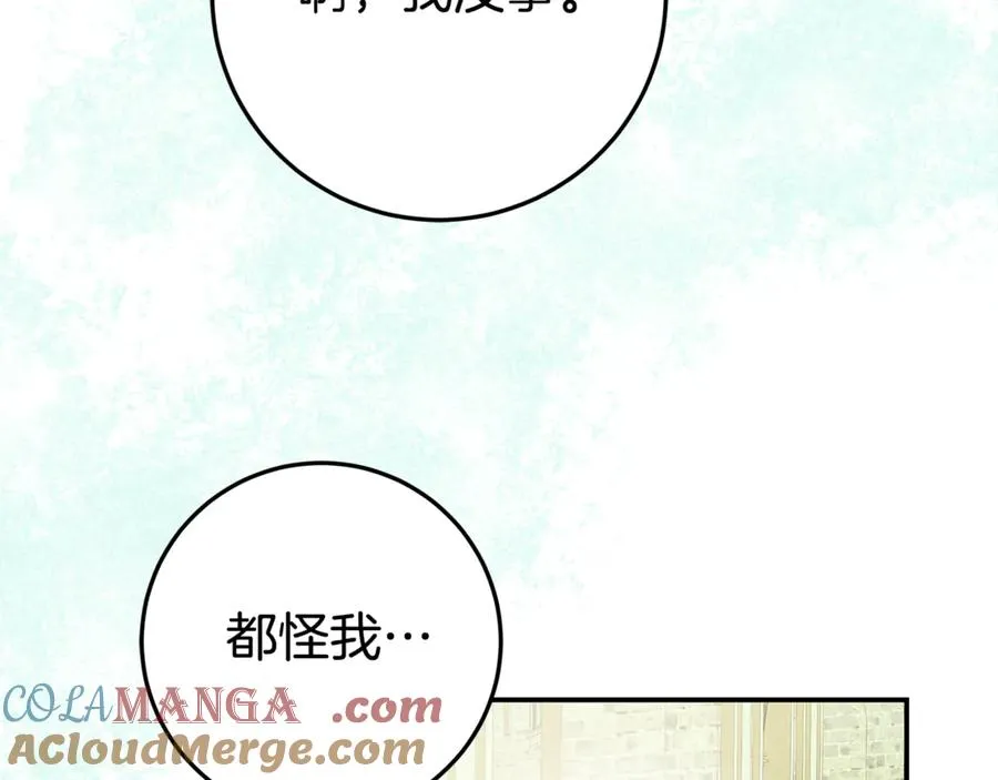 第21话 为大长老治疗 第113页