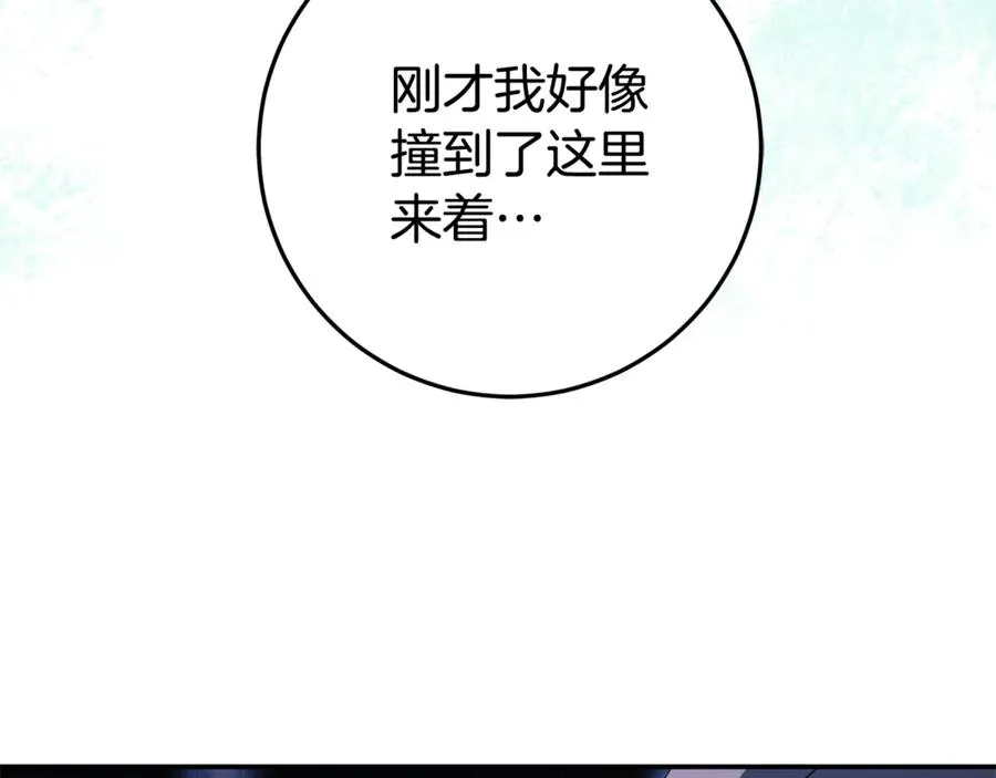 第21话 为大长老治疗 第115页