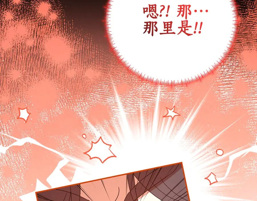 第21话 为大长老治疗 第118页