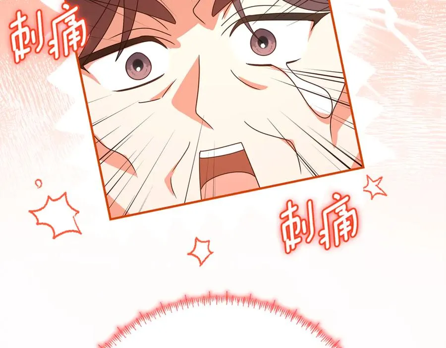 第21话 为大长老治疗 第119页