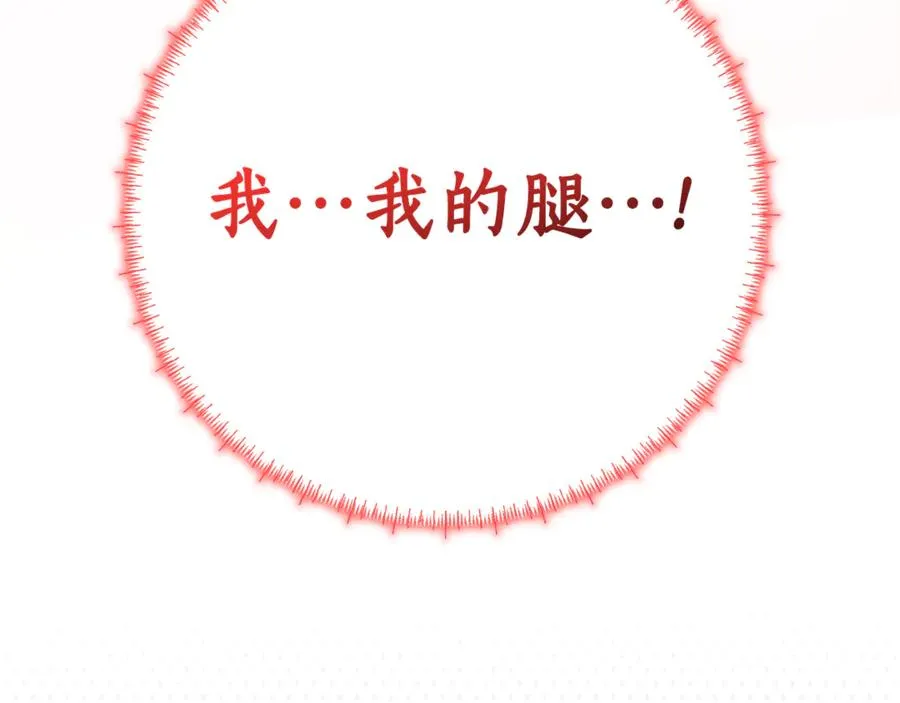 第21话 为大长老治疗 第120页