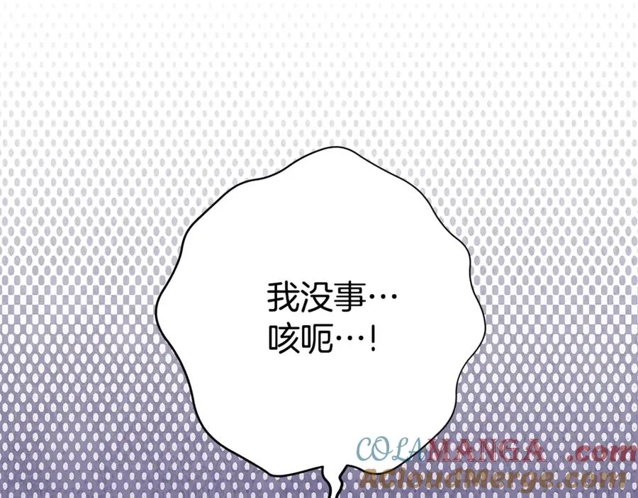 第21话 为大长老治疗 第121页