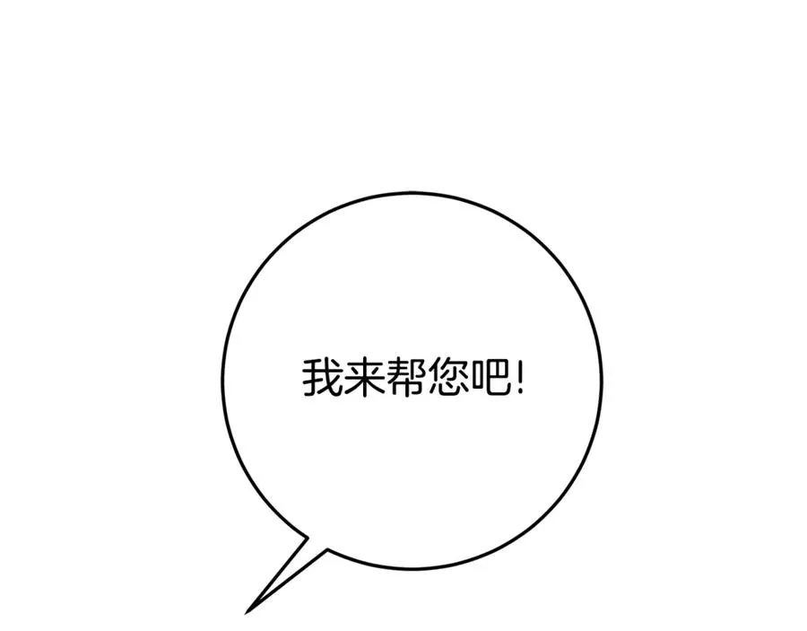 第21话 为大长老治疗 第124页