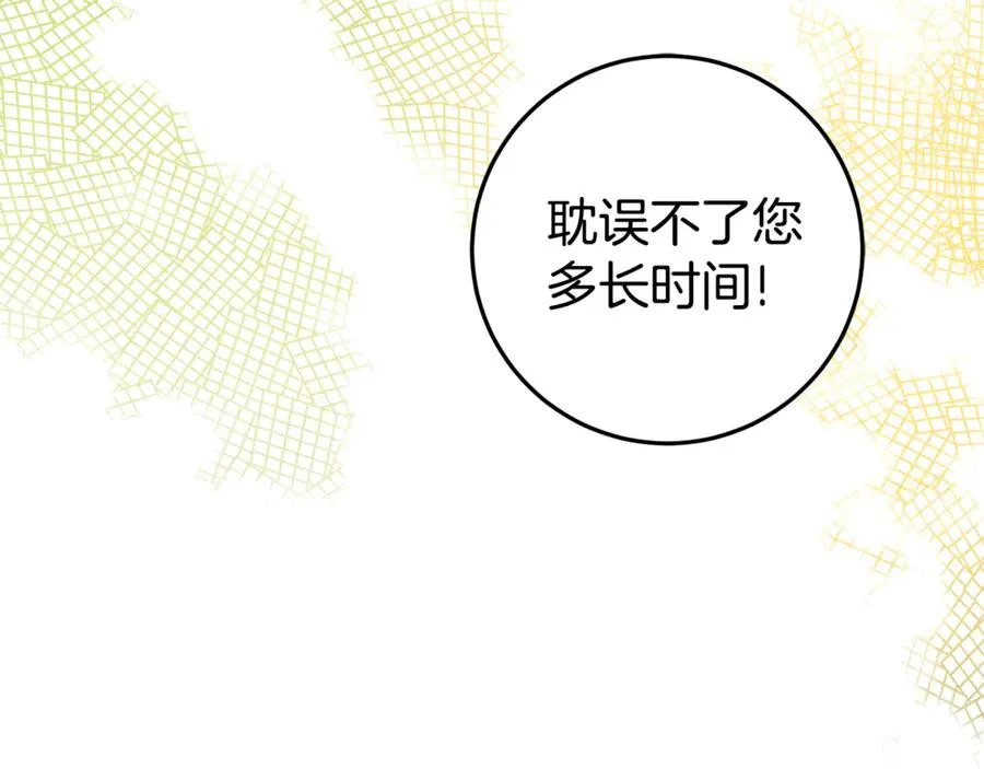 第21话 为大长老治疗 第130页