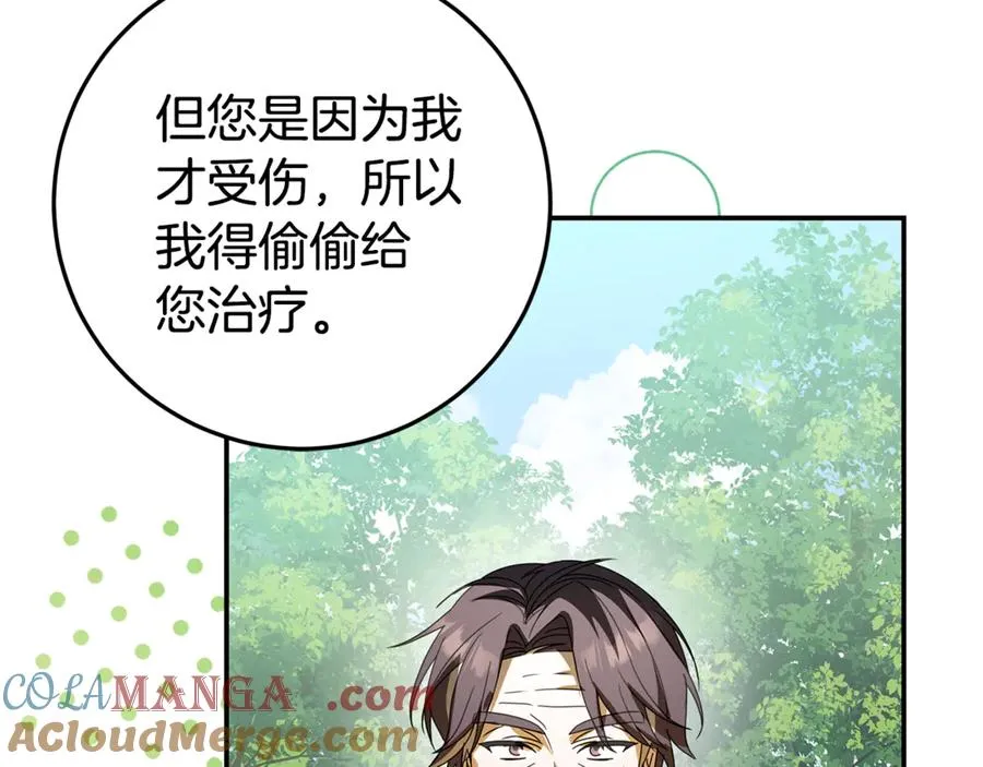 第21话 为大长老治疗 第141页