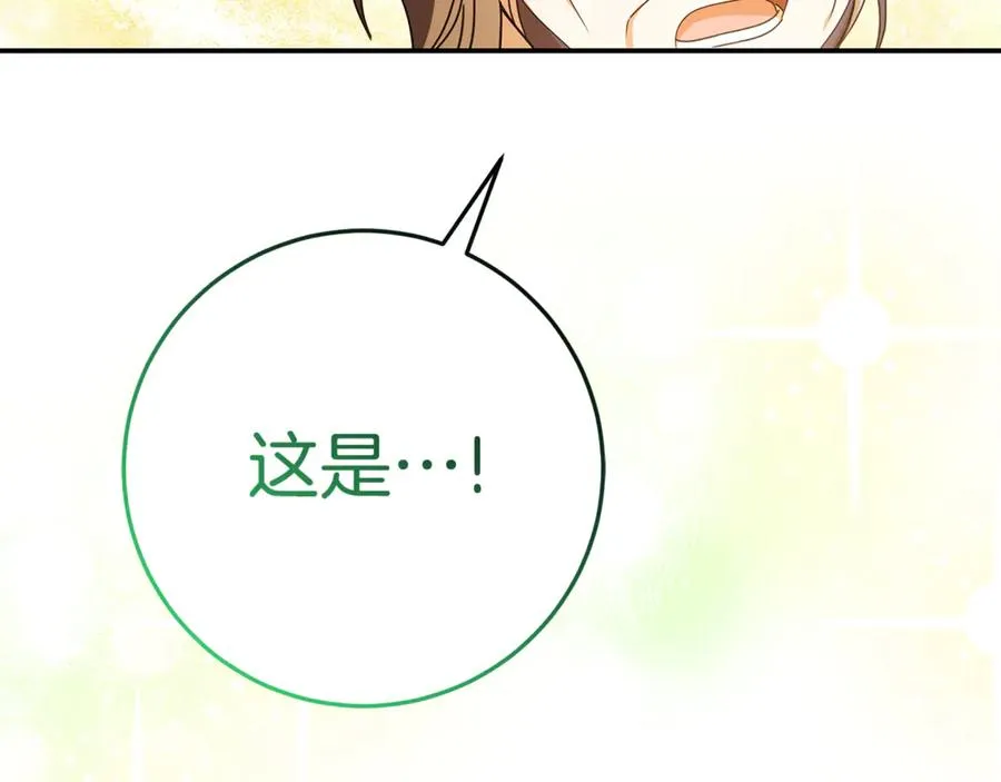 第21话 为大长老治疗 第152页