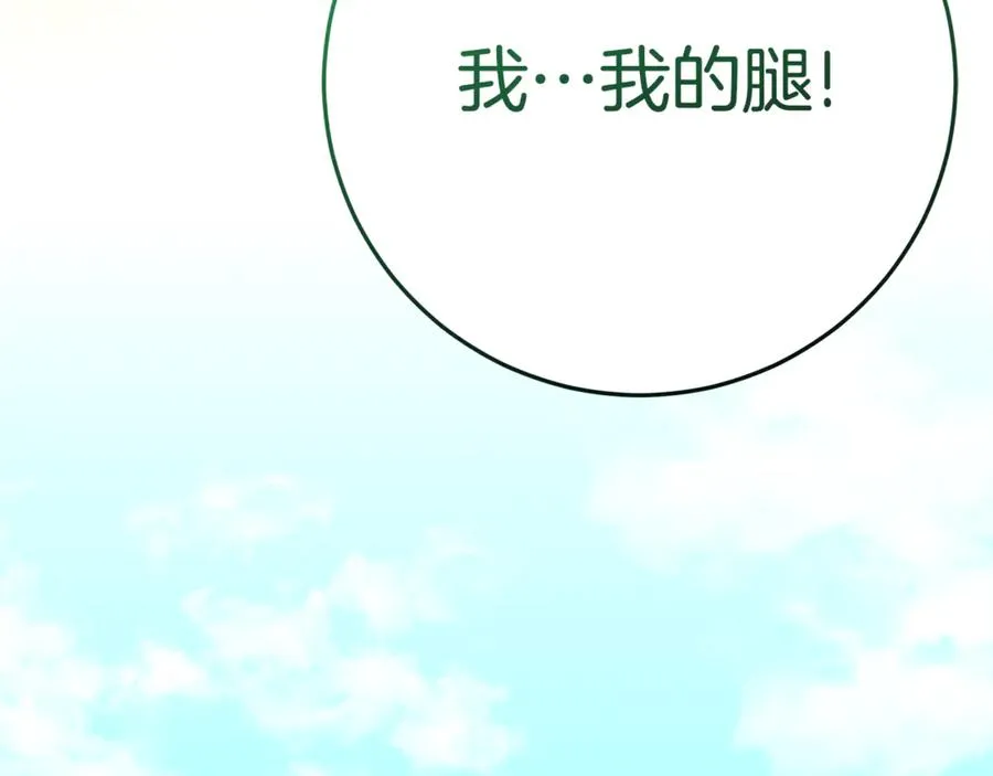 第21话 为大长老治疗 第156页