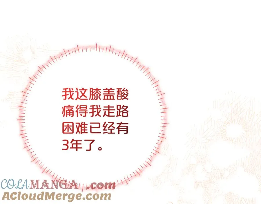 第21话 为大长老治疗 第161页