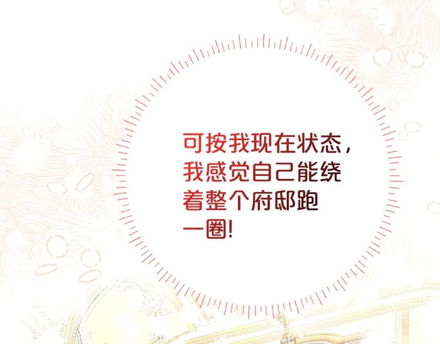 第21话 为大长老治疗 第162页